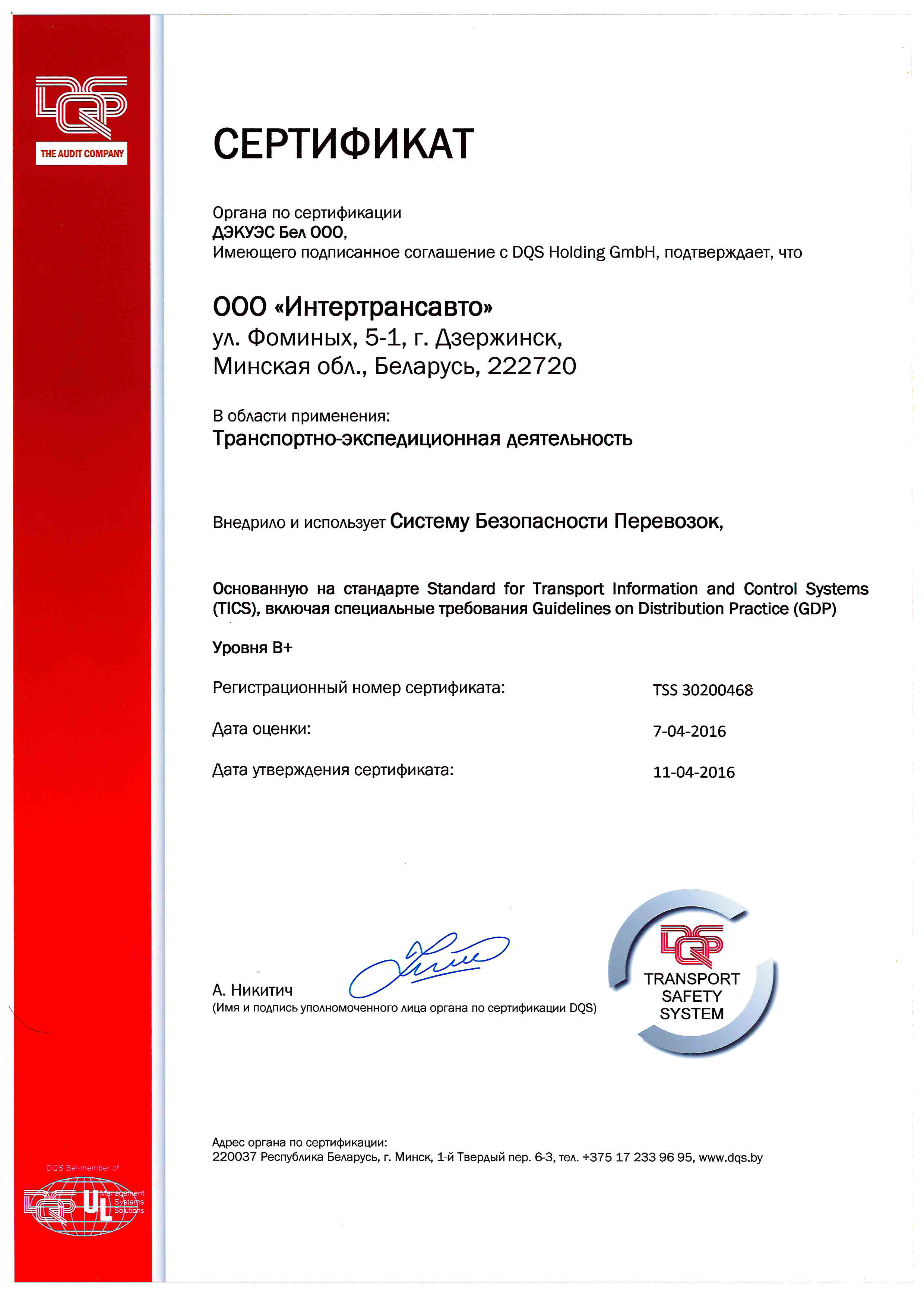 certificate_jdp